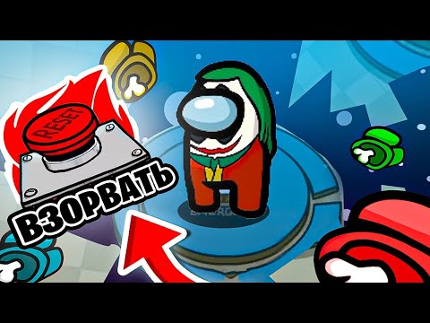 Видео: ОЧЕНЬ ГЕНИАЛЬНЫЙ  МУВ ДЖОННИ В AMONG US С 1001 РОЛЕЙ!