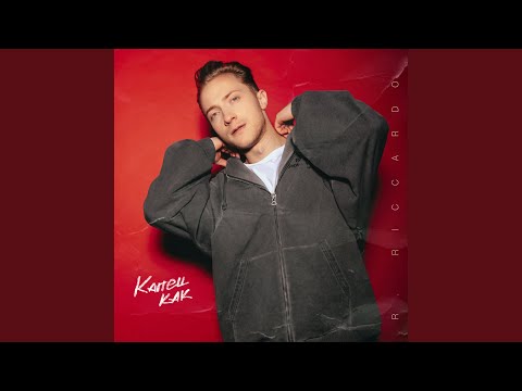 Видео: Капец как