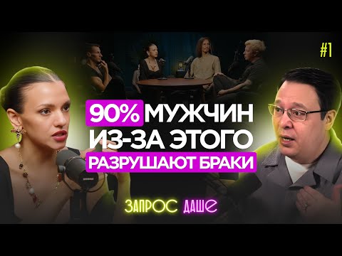 Видео: Как построить долгосрочные отношения, сохранить любовь и страсть. Денис Байгужин