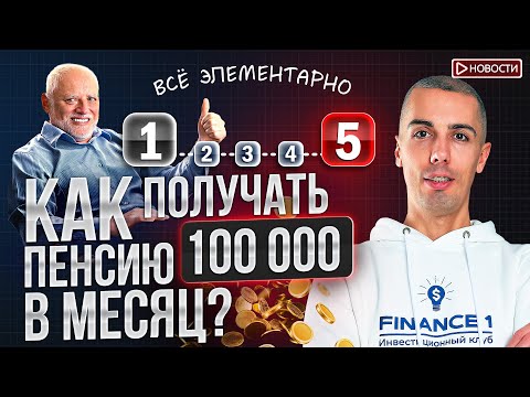 Видео: Зарплаты вырастут с 1 октября. Кого коснётся?