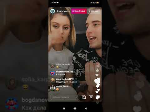 Видео: прямой эфир Дрим Тим Хаус 😉