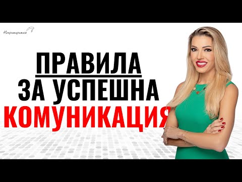 Видео: Експертът По Комуникация проф. д-р Даниела Илиева  | Епизод 358
