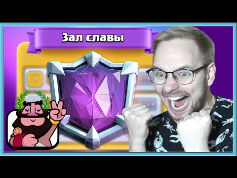 Видео: 😎 КАК СТАТЬ АБСОЛЮТНЫМ ЧЕМПИОНОМ? ЛУЧШИЕ БОИ С КЛАДБИЩЕМ / Clash Royale