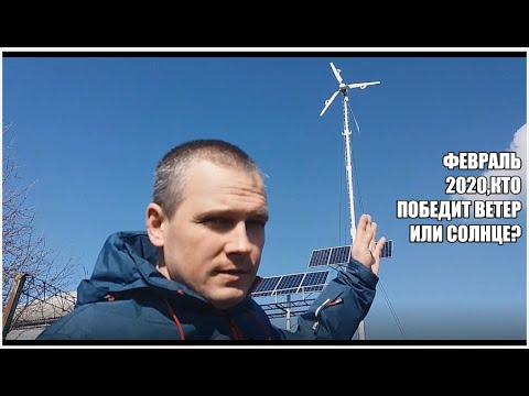 Видео: Природные стихии в феврале=электричество=отопление дома,двох винтовой ветрогенератор и много разного