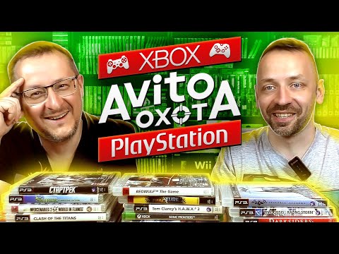 Видео: AVITO охота - Playstation , Xbox коллекция игр, барыги Авито 2023