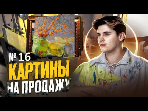 Видео: МАСТЕР-КЛАСС  "НАТЮРМОРТ МАСТИХИНОМ"