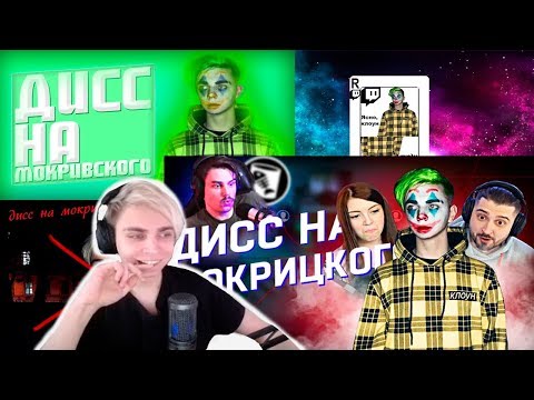 Видео: МОКРИВСКОГО ОСКОРБЛЯЮТ ЗА 10000 РУБ (ft. Evelone, Buster, Exile)