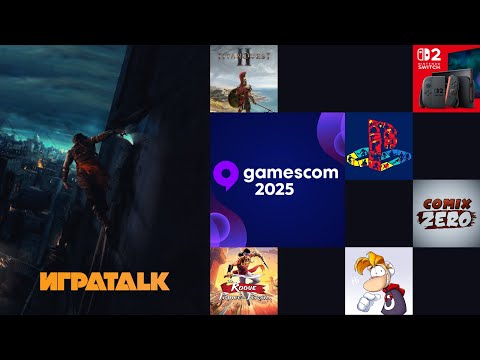Видео: ИГРАTALK 101 - Апана-вайю