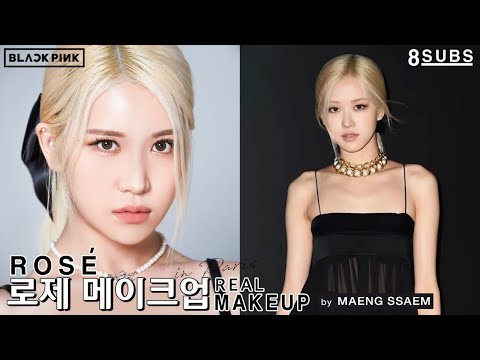 Видео: [BlackPink] Макияж Роуз на показе коллекции S/S YSL 2022 в Париже with 15M Tiktoker "sia_jiwoo"