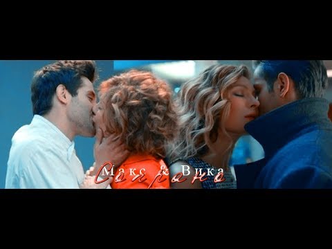 Видео: » Вика & Макс // Сопрано