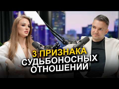 Видео: Он твой человек по судьбе? 3 знака, что это не КАРМА, а настоящая СУДЬБА
