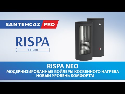 Видео: Rispa Neo: Модернизированные бойлеры косвенного нагрева — новый уровень комфорта!