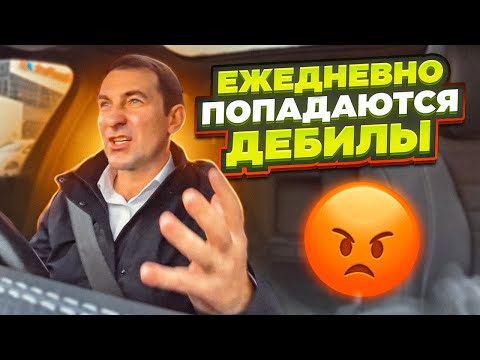 Видео: ЧТО НЕ ПАССАЖИР ТО ДЕБИЛ / ОХУ#ЛИ СОВСЕМ