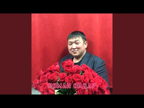 Видео: Авамнын шайы (AngOnd 20)