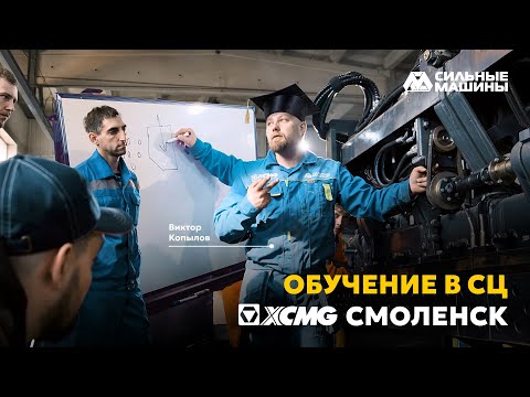 Видео: От Теории к Практике: Настройка Асфальтоукладчика XCMG в Смоленске "Сильные машины"