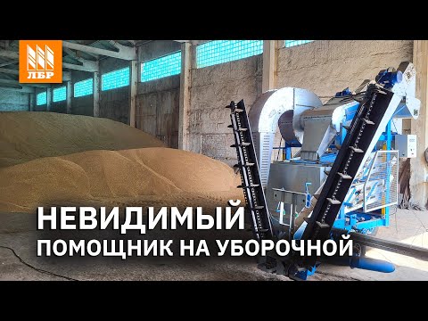 Видео: Зерноочистительная машина ОВС-25 – отзыв о работе