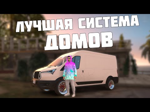 Видео: СТОИТ ЛИ ПОКУПАТЬ ДОМ? ВСЕ ПРЕИМУЩЕСТВА И ЦЕНЫ ДОМОВ НА MAJESTIC RP GTA 5