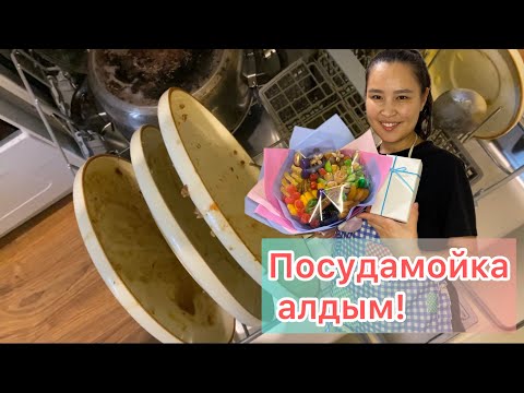 Видео: Қуанышымда шек жоқ🤗🤗🤗