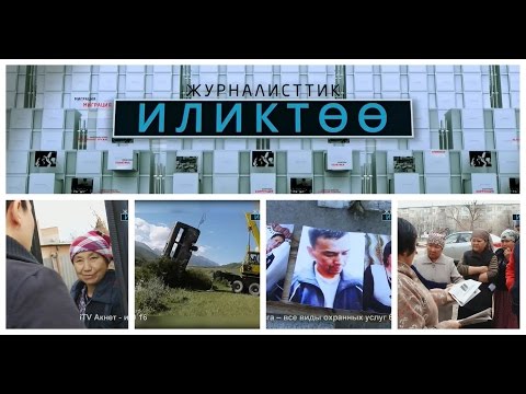 Видео: #Токмок: Өрттөлгөн Унаа жана Ичиндеги ЖАНСЫЗ дене! / #Журналисттик иликтөө / #НТС / 17.11.16