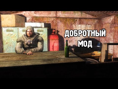 Видео: Лучший Мод 2023? - STALKER История Джона 2 #1