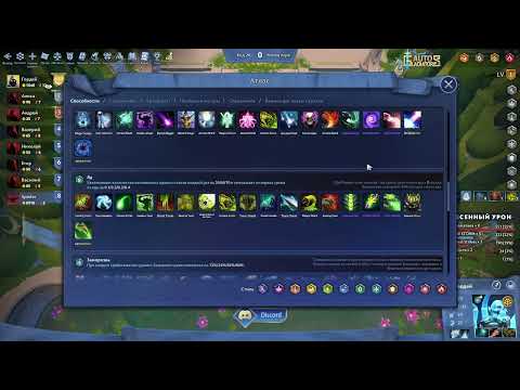 Видео: Гайд на Legion Commander | Auto Gladiators