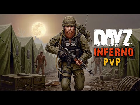 Видео: Вайп на INFERNO PvP DayZ #dayz #dayzua