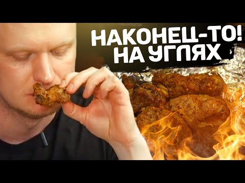 Видео: Отстойный цезарь, а ШАШЛЫ… Ешь мясо! Славный Обзор.