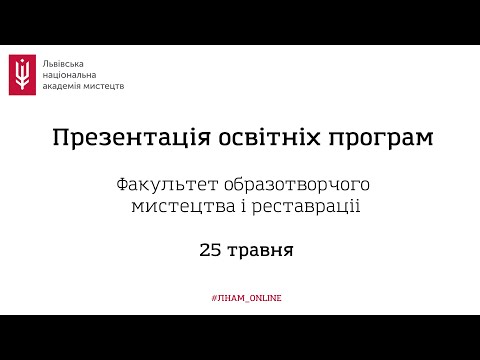 Видео: Факультет ОМіР: презентація освітніх програм