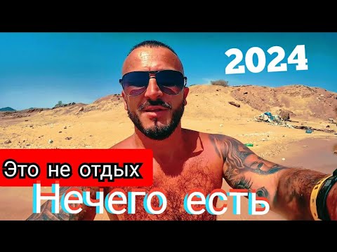 Видео: 📢 ЗА ЧТО МЫ ПЛАТИМ‼️ 🇪🇬Palma Di Sharm Hollywood Resort Сервис Ресторан Пляж
