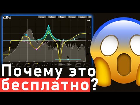 Видео: ZL Equalizer заменит Pro-Q 3. Лучший эквалайзер!