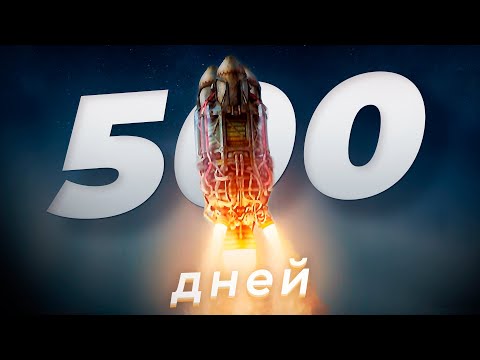 Видео: 500 Дней Новичка в Factorio