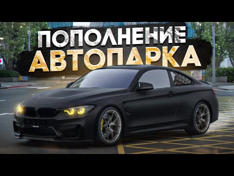 Видео: ПОЛУЧИЛ ЛУЧШУЮ ТАЧКУ из ОБНОВЛЕНИЯ! НОВЫЕ ТАЧКИ В МОЁМ АВТОПАРКЕ! (RMRP - Тверской)