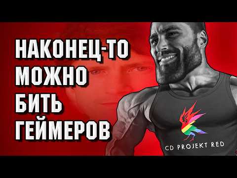 Видео: ГЛАШАТАЙ || Ты недостаточно ГЕЙмер.