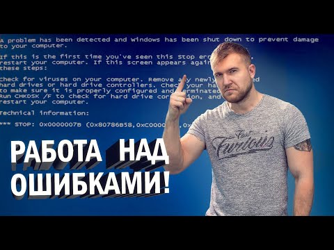 Видео: Ошибки бизнеса на лазерной резке. Работа над ошибками.