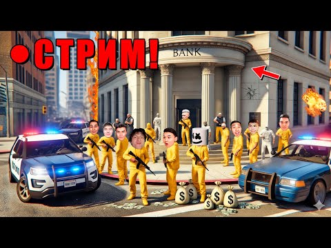 Видео: ЖАҢА ЖАУЛАРДЫҢ КӨТІН АЙЫРАМЫЗ | Мой Дом Гта 5 рп