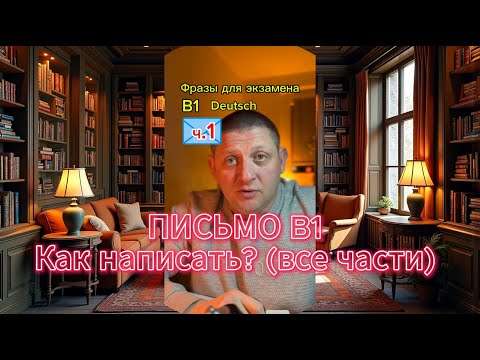 Видео: Как не затупить на экзамене, через "Якоря"