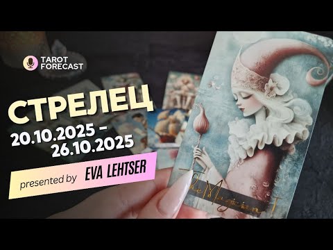 Видео: СТРЕЛЕЦ. Таро-прогноз от Евы Лехцер с 20.10.25 - 26.10.25.Timeless In-Depth Tarot Reading