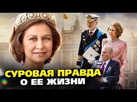 Видео: Вот почему королева Испании София терпела 1500 любовниц мужа. Посмотрите на ее нелегкую судьбу!
