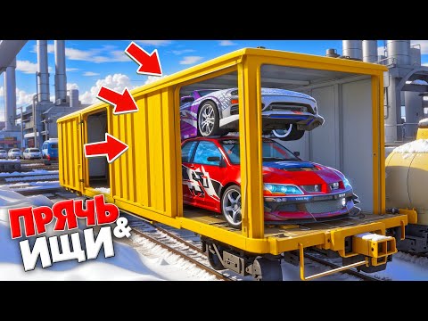 Видео: Я НАШЕЛ ФОРСАЖ ТАЧКИ В ВАГОНЕ НА ЗАВОДЕ! БИТВА АВТОУГОНЩИКОВ В ГТА 5 ОНЛАЙН | ФОРСАЖ ПРЯТКИ