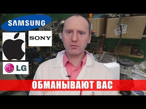Видео: Производители техники делают из вас рабов