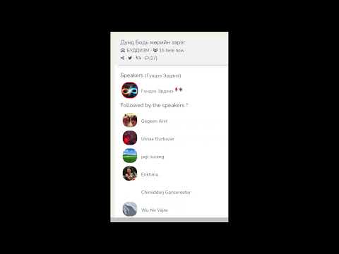 Видео: Дунд Бодь мөрийн зэрэг-44 хичээл.1 хэсэг