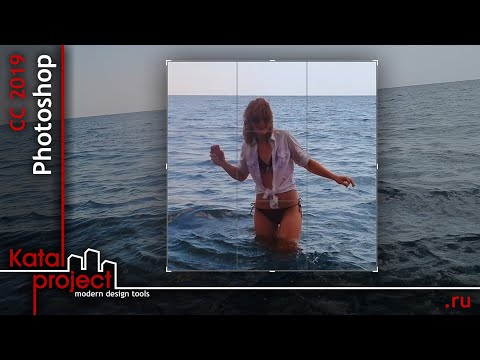 Видео: Выравнивание горизонта | урок Photoshop | KatalProject