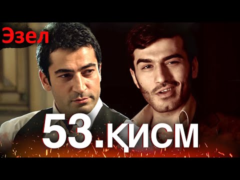 Видео: Эзел - қисм 53 (Узбек Тилида)