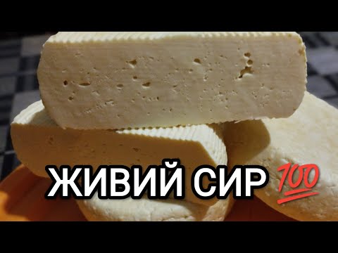 Видео: Йогуртовий сир💥 Дуже вдалий експеремент🧀 Неможливо відірватися⭐