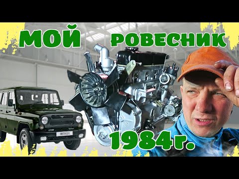 Видео: 🧐 МУЗЕЙНЫЙ УАЗ 1984г: РЕМОНТ МОТОРА УМЗ 414
