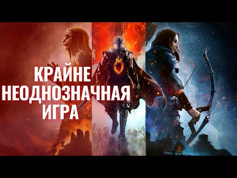 Видео: Dragon's Dogma 2 - Шедевр и Днище одновременно