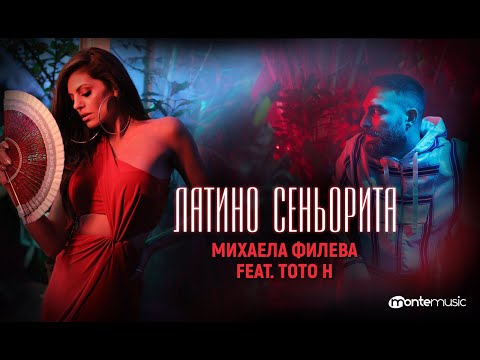 Видео: Mihaela Fileva feat. ToTo H - Латино сеньорита (Official video)