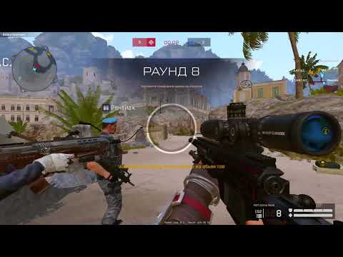 Видео: Warface РМ. Осуждающий - Сингаттам .