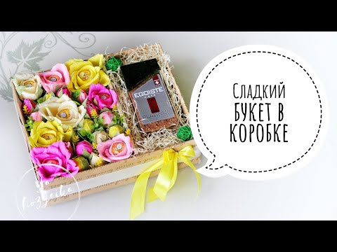 Видео: Сладкий букет с ферреро Роше в коробке. DIY. Розы из гофрированной бумаги с конфеткой внутри.