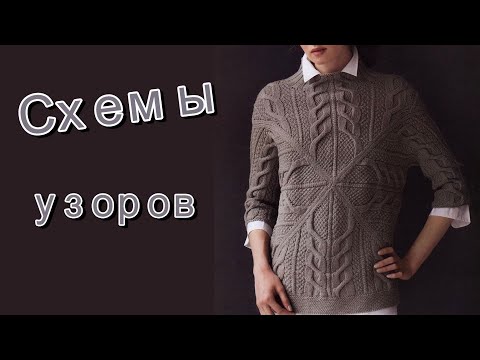 Видео: Изысканные модели со схемами.